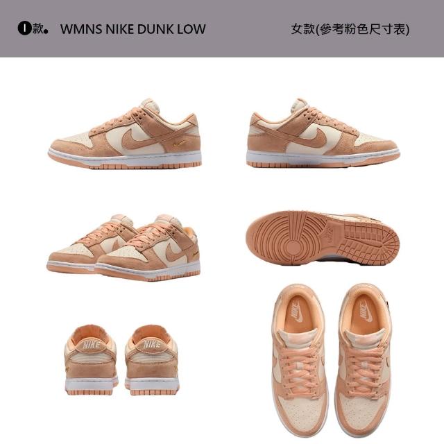 【NIKE 耐吉】運動鞋 休閒鞋 情侶鞋 AIR FORCE 1 07 / DUNK 男鞋 女鞋 AF1 麂皮 黑白 多款(IH1698-003&)