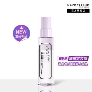 【MAYBELLINE 媚比琳】超持久極細雙效定妝噴霧(★)
