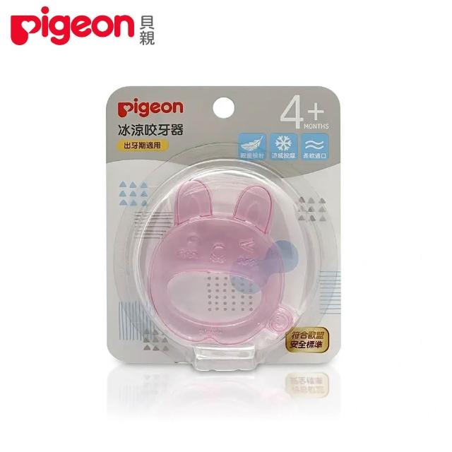 【Pigeon 貝親】冰涼咬牙器(冰凍 涼感 固齒器 玩具)