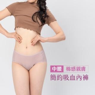 【月亮褲】官方直營 棉感簡約日用中腰 生理褲 吸血內褲｜芋泥紫(長效消臭｜親膚柔軟不磨｜彈力不緊繃)