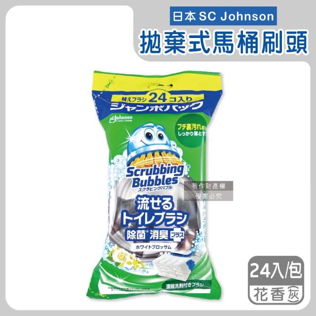【日本SC Johnson莊臣】拋棄式馬桶刷清潔組專用含濃縮洗劑替換刷頭補充包24入/大包(去污亮白護釉消臭芳香)
