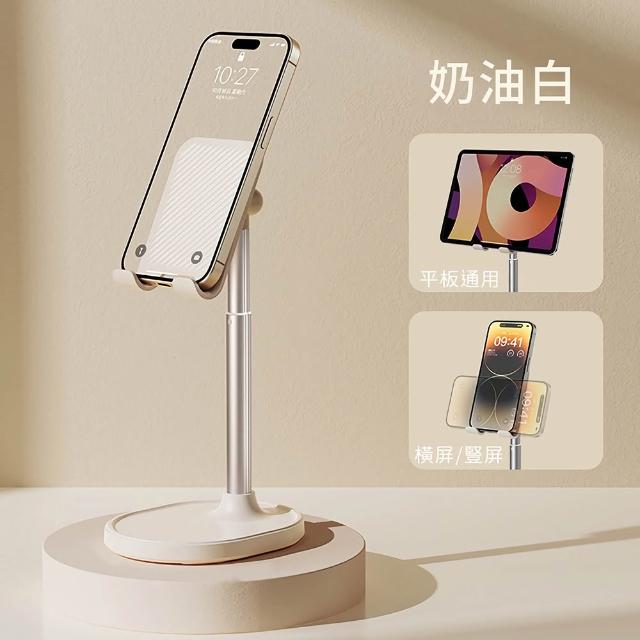 【小天】質感升降桌面手機支架 加高設計加重底座 桌上型ipad平板架 iphone手機充電座 直播追劇