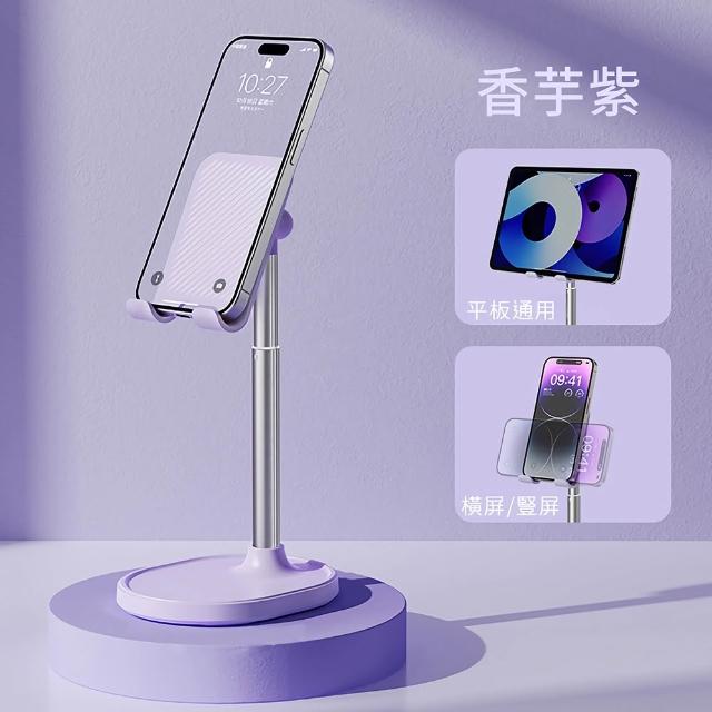 【小天】質感升降桌面手機支架 加高設計加重底座 桌上型ipad平板架 iphone手機充電座 直播追劇