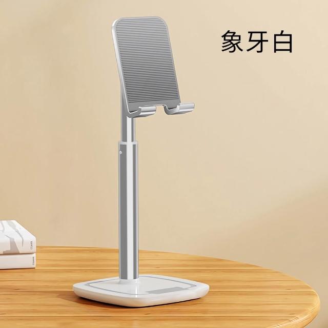 【小天】質感升降桌面手機支架 加高設計加重底座 桌上型ipad平板架 iphone手機充電座 直播追劇