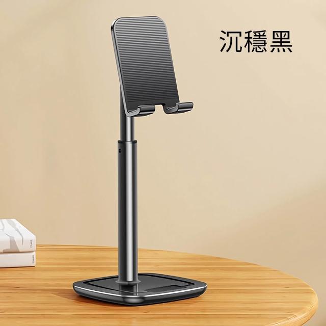 【小天】質感升降桌面手機支架 加高設計加重底座 桌上型ipad平板架 iphone手機充電座 直播追劇