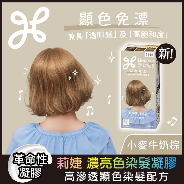 【莉婕】濃亮色染髮凝膠(多色可選)