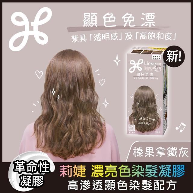 【莉婕】濃亮色染髮凝膠(多色可選)