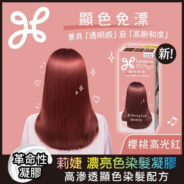 【莉婕】濃亮色染髮凝膠(多色可選)