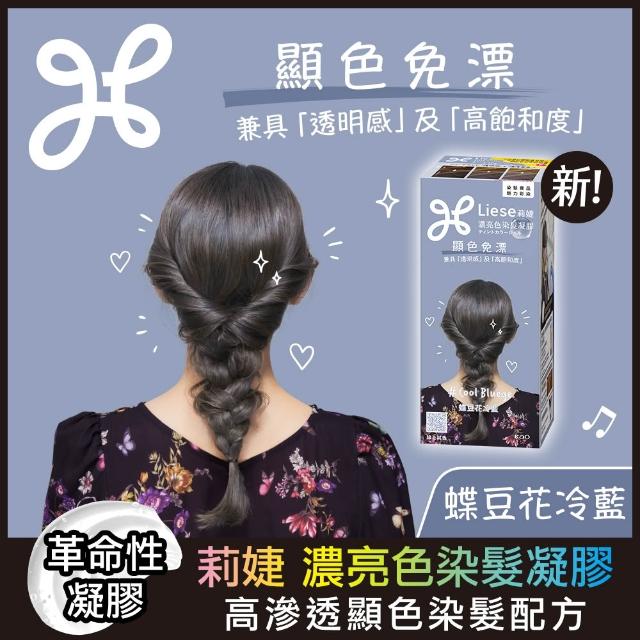 【莉婕】濃亮色染髮凝膠(多色可選)