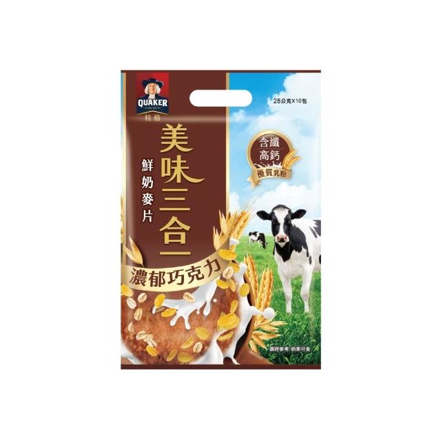 【QUAKER 桂格】美味三合一麥片x15袋/箱出(嚴選牛乳/金黃穀香/金黃穀香減糖/濃郁巧克力)(中元普渡拜拜)