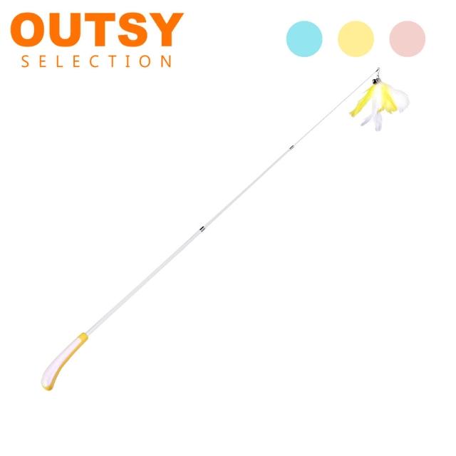 【OUTSY】撩動貓心羽毛替換伸縮逗貓棒(三色可選)