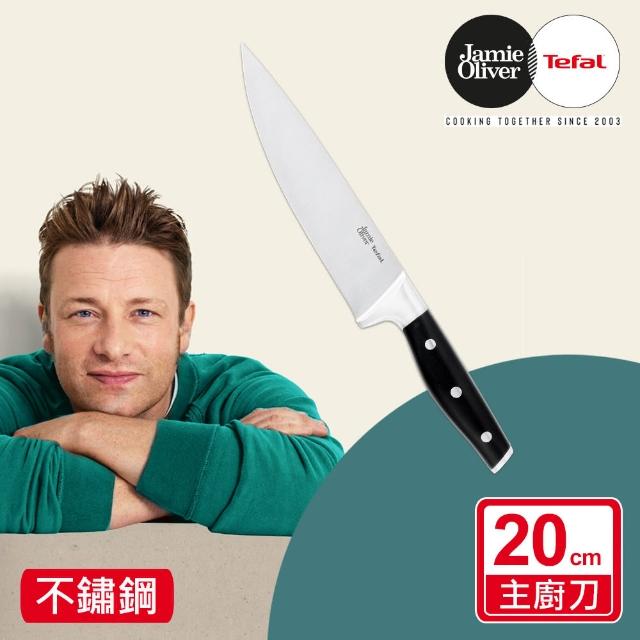Tefal 特福】Jamie Oliver系列不鏽鋼刀雙刀組(萬用刀12CM+主廚刀20CM
