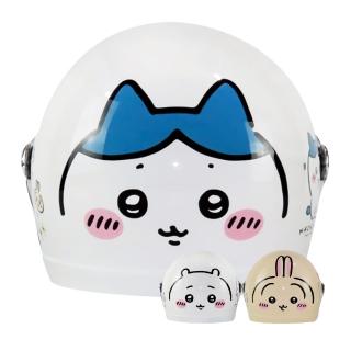 【S-MAO】正版卡通授權 吉伊卡哇 兒童安全帽 3/4半罩 附鏡片(安全帽│鏡片│小八貓│兔兔│烏薩奇 K1)