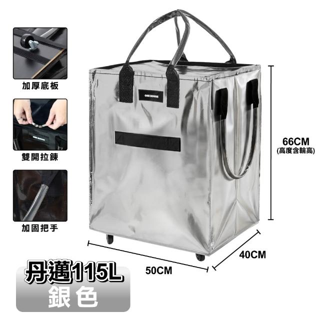 【ONE HOUSE】115L 丹邁超大容量手提防水折疊購物車_L號特大款-2入(收納包 旅行袋 買菜車 摺疊購物車)