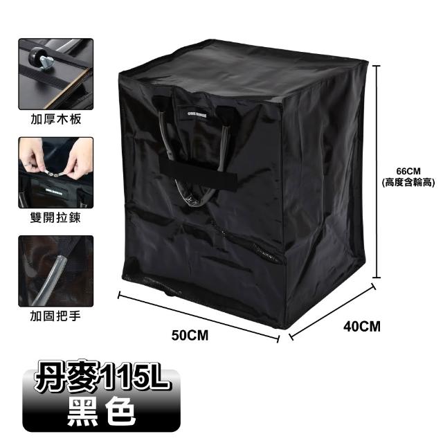 【ONE HOUSE】115L 丹邁超大容量手提防水折疊購物車-L號特大款 (收納包 旅行袋 買菜車 摺疊購物車)