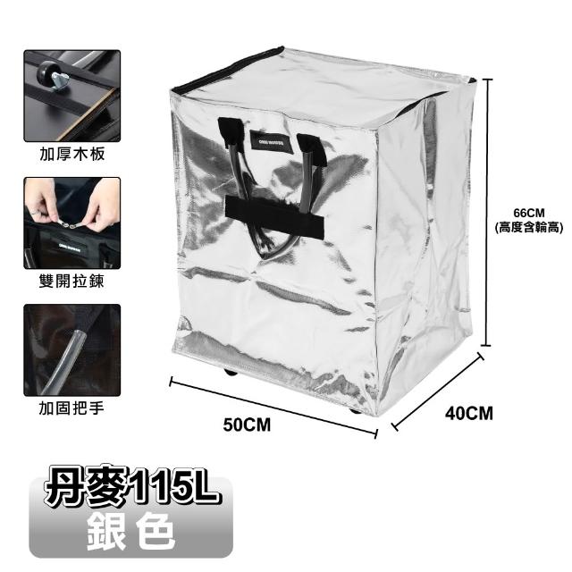【ONE HOUSE】115L 丹邁超大容量手提防水折疊購物車-L號特大款 (收納包 旅行袋 買菜車 摺疊購物車)