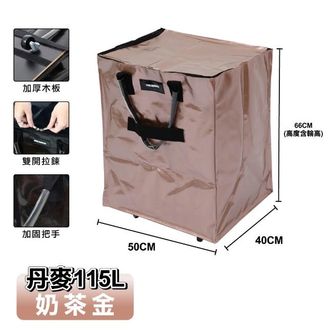 【ONE HOUSE】115L 丹邁超大容量手提防水折疊購物車-L號特大款 (收納包 旅行袋 買菜車 摺疊購物車)