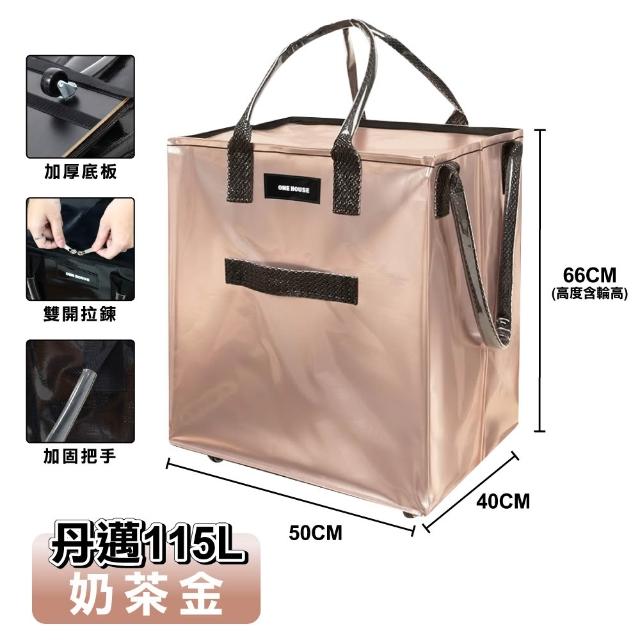 【ONE HOUSE】115L 丹邁超大容量手提防水折疊購物車-L號特大款 (收納包 旅行袋 買菜車 摺疊購物車)