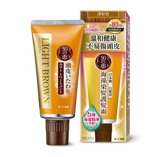 【50 惠】海藻染髮護髮霜 三色任選 自然黑/深棕/淺棕(日本樂敦製藥 漸進式白髮染 健康半永久染)