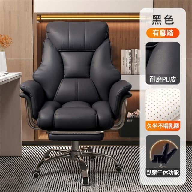 【匠俱】電腦椅  電競椅(老板椅 帶腳踏 舒適久坐商務椅子 懶人沙發椅 人體工學椅)