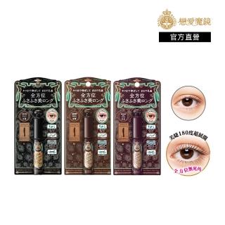 【MAJOLICA MAJORCA 戀愛魔鏡】超絕翹纖羽睫毛膏(三色任選)(耐汗/防水不暈/持久捲翹)