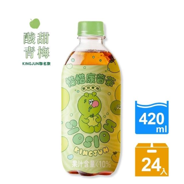 【惜惜】康普茶氣泡飲420mlx24入/箱(荔枝蘋果/酸甜青梅/白桃綠茶)