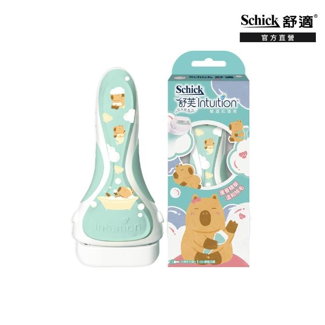 【Schick 舒適牌】舒芙仕女除毛刀把 1刀把2刀片 卡皮巴拉聯名款(敏感肌/乾燥肌)