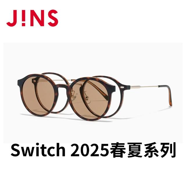 【JINS】Switch 2025春夏系列光學眼鏡-多款任選(LMF-25S-219/220/221/222)