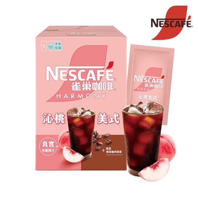【NESCAFE 雀巢咖啡】買一送一共2盒! 沁桃美式/香檸美式咖啡任選