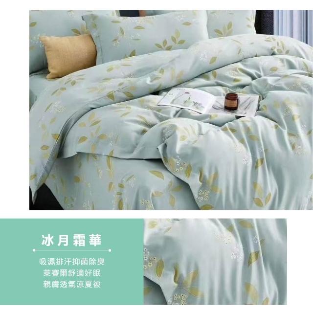 【Sleep Peacefully 寢室安居】買1送1 石墨烯天絲鋪棉四季涼被 台灣製造(夏被/棉被/四季被)