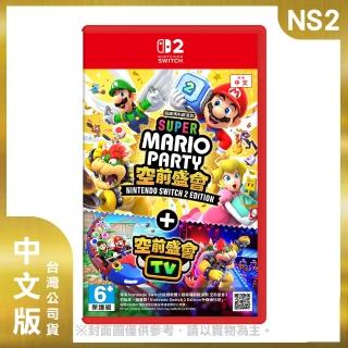 【Nintendo 任天堂】NS2 Switch 2超級瑪利歐派對 空前盛會＋空前盛會TV 中文版(台灣公司貨)