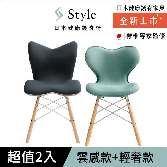 【Style】Chair SM + Chair PM 健康護脊座椅 兩入組(餐椅/工作椅/休閒椅)