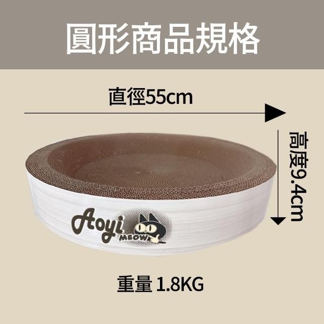 【AOYI】100%MIT（禮盒裝XL）高密度瓦楞紙貓窩貓抓板(台灣製造 耐抓不掉屑 超大尺寸 交換禮物)