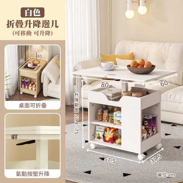 【慢慢家居】免組裝-桌面可展開可移動氣壓式無段升降茶几 邊桌 邊几(SGS低甲醛 餐桌 升降桌)