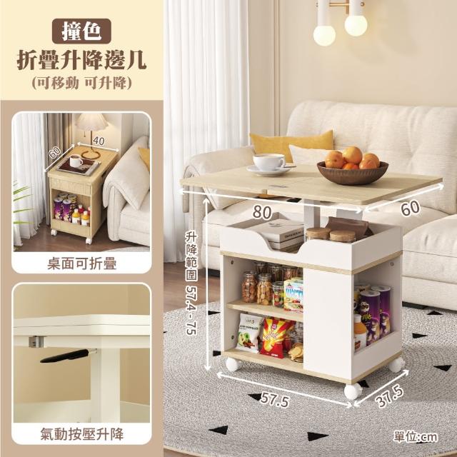 【慢慢家居】免組裝-桌面可展開可移動氣壓式無段升降茶几 邊桌 邊几(SGS低甲醛 餐桌 升降桌)