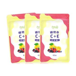 【多立康】維他命C+E 口含錠3包共180粒(口含錠/莓果多酚/素食可用/長效緩釋)