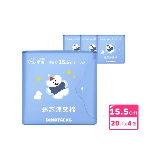 【愛康】透芯涼感衛生棉 DINOTAENG特別款 任選8包入(護墊型15.5cm/日用型24cm/夜用型28cm/加長型33cm)