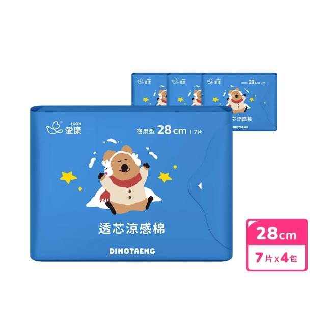 【愛康】透芯涼感衛生棉 DINOTAENG特別款 任選8包入(護墊型15.5cm/日用型24cm/夜用型28cm/加長型33cm)