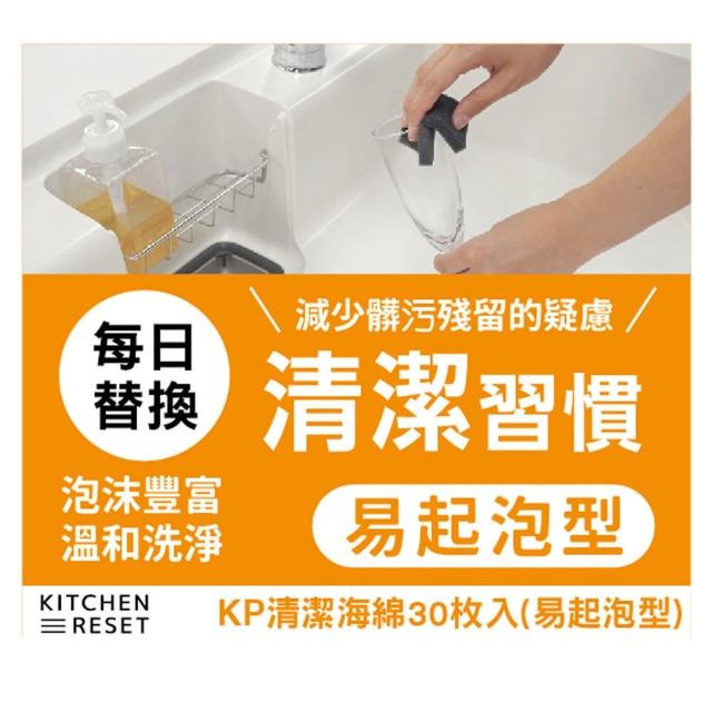 【台隆手創館】日本東和 KP拋棄式清潔海綿-30枚裝(菜瓜布)