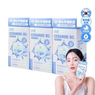 【m2 美度】超能水光精粹軟膠囊 3盒組-爆水膠囊(24入/盒.韓國製造.素食可食.神經醯胺)