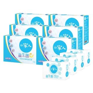 【YM BIOMED 陽明生醫】一家人益生菌EX版6盒組贈原版益生菌40包(代謝進化 專利菌 藤黃果 蔬果精萃 纖暢)