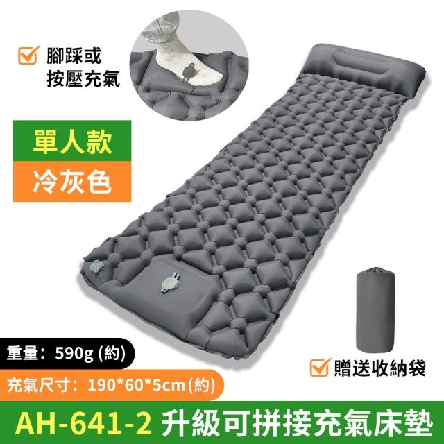 【IDREES 伊德萊斯】自動充放氣加厚充氣床墊 可拼接帶枕式氣墊床 露營野餐防潮墊 帳篷充氣床墊(附收納袋)