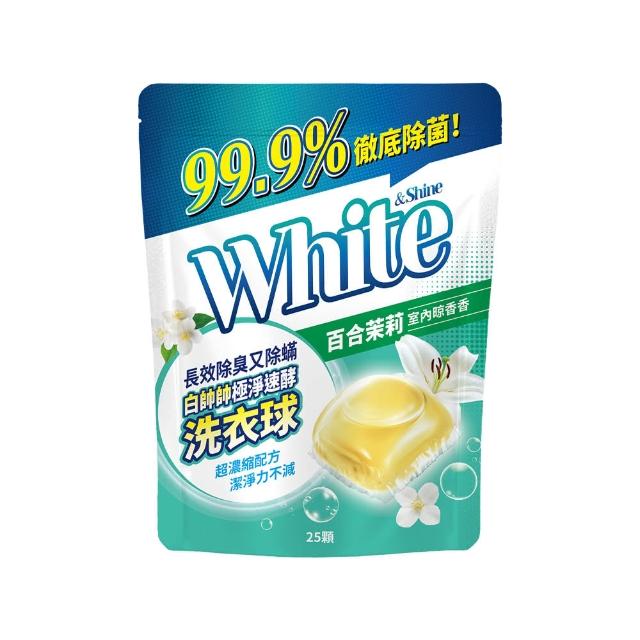 【白帥帥】極淨速酵洗衣球25顆(百合茉莉/鈴蘭雪松 任選)