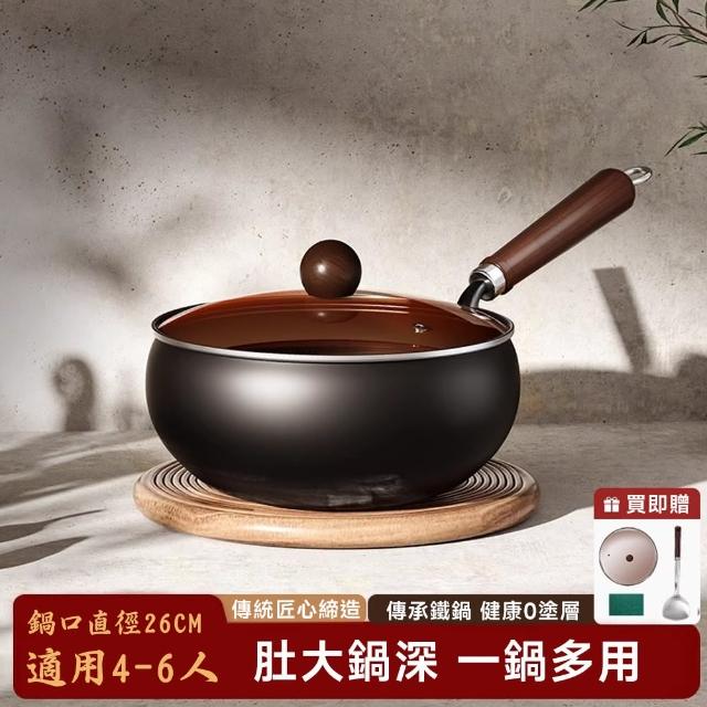 【歐德沐】章丘鐵鍋 大肚鍋 炒鍋 不粘鍋 炒菜鍋 煮鍋 不粘鍋(無塗層炒鍋 免費開鍋 送鍋鏟百潔布)