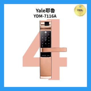 【Yale 耶魯】YDM7116A 四合一電子鎖 指紋/卡片/密碼/機械鑰匙 (玫瑰金)(附基本安裝)