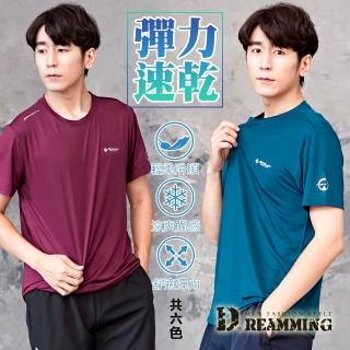 【Dreamming】冰絲瞬涼吸濕速乾彈力圓領短T 涼感衣(共六色-SET用)