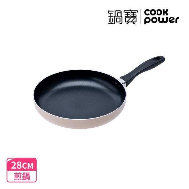 【CookPower 鍋寶】新升級煎大師聚油不沾煎鍋28cm-四色選