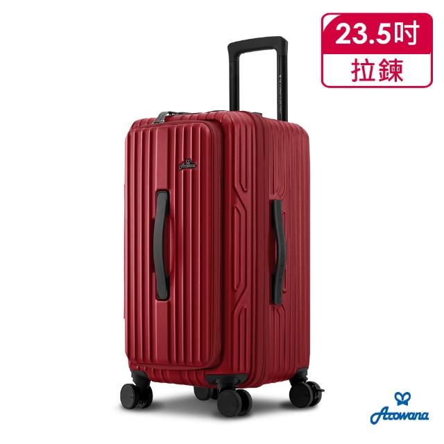 【Arowana 亞諾納】假日特談|河馬箱任選 20/23.5/25/29 吋|上開/對開兩用+避震彈簧輪 送16吋旅行袋