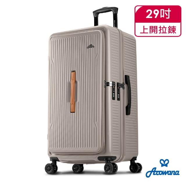 【Arowana 亞諾納】假日特談|河馬箱任選 20/23.5/25/29 吋|上開/對開兩用+避震彈簧輪 送16吋旅行袋
