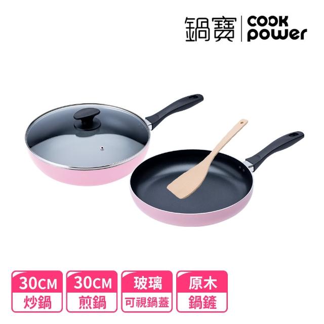【CookPower 鍋寶】煎大師聚油不沾雙鍋四件組30cm-兩色選(30炒+30煎+30蓋+木鏟)